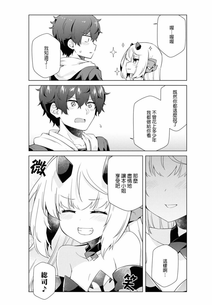 逐流幼鬼韩漫全集-第18话无删减无遮挡章节图片 