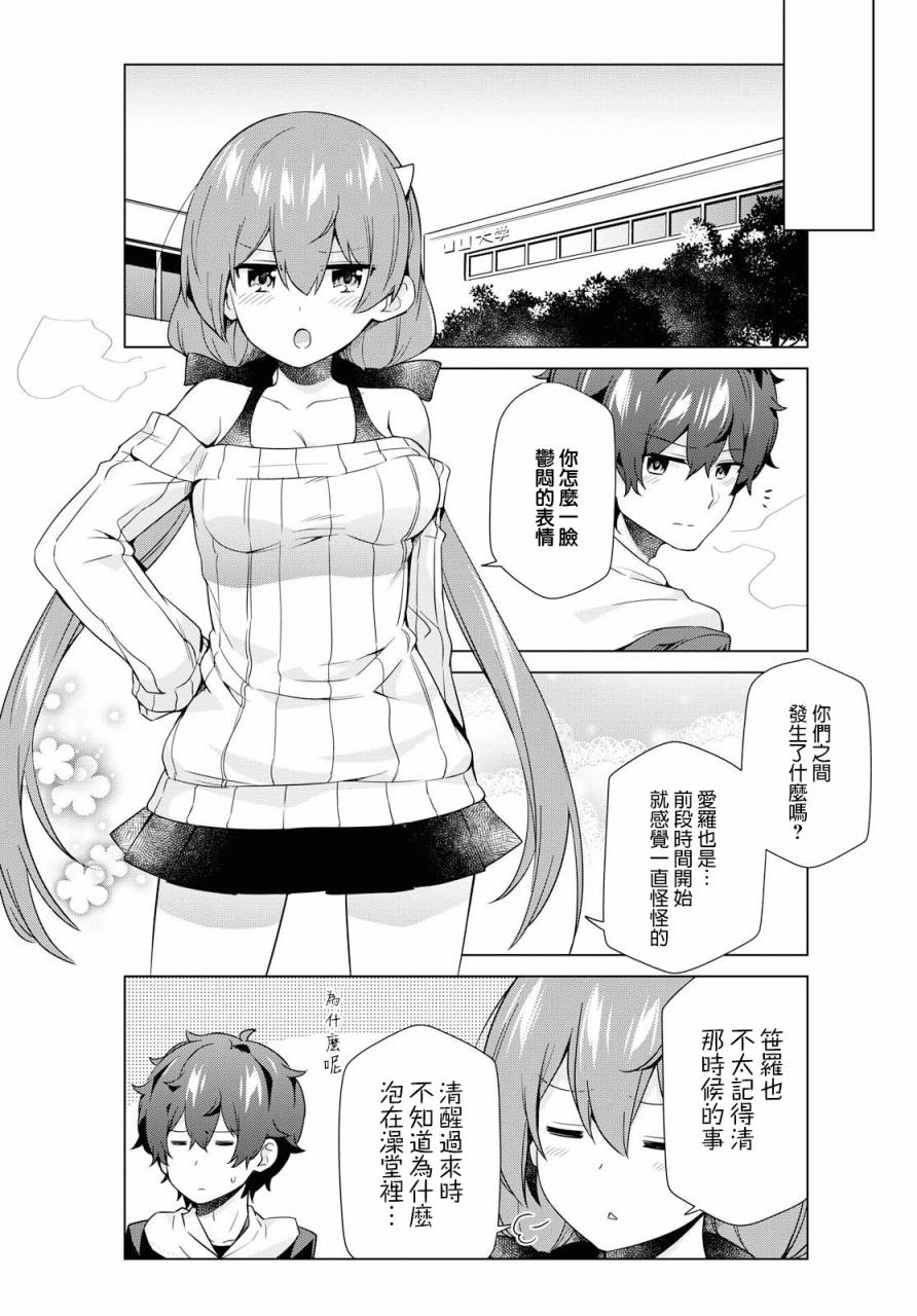 逐流幼鬼韩漫全集-第18话无删减无遮挡章节图片 