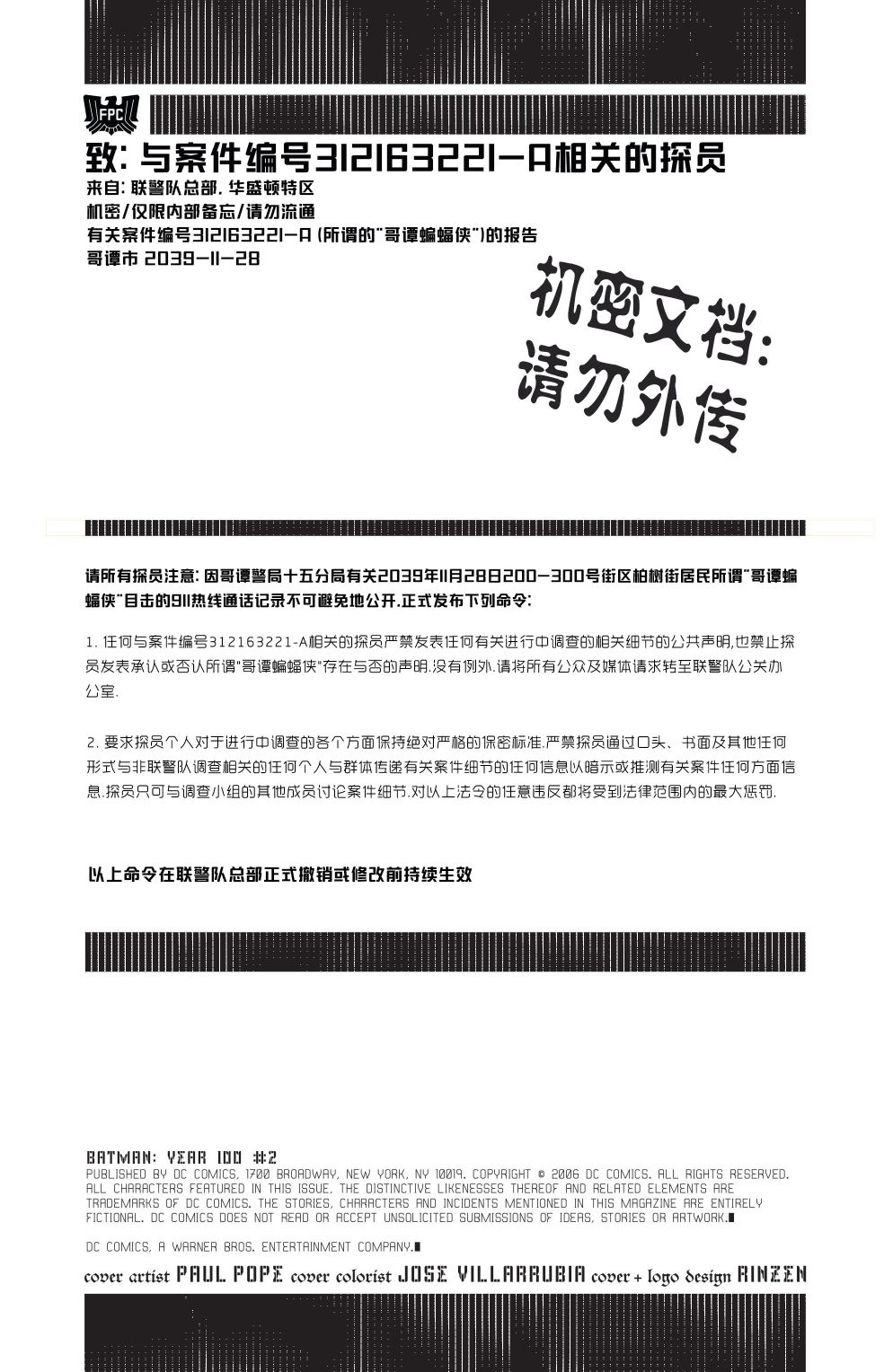蝙蝠侠一百年韩漫全集-第02卷无删减无遮挡章节图片 