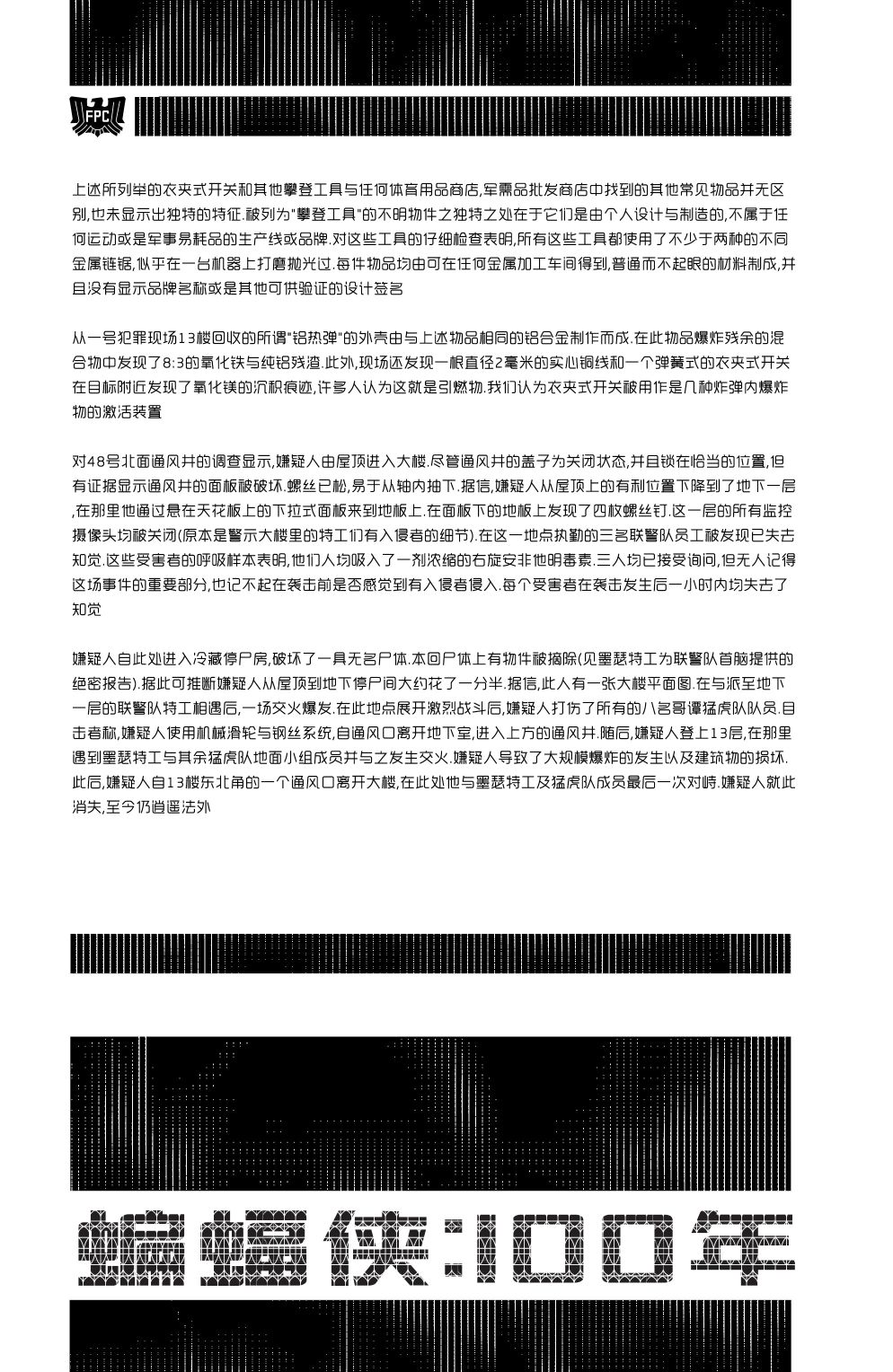 蝙蝠侠一百年韩漫全集-第04卷无删减无遮挡章节图片 