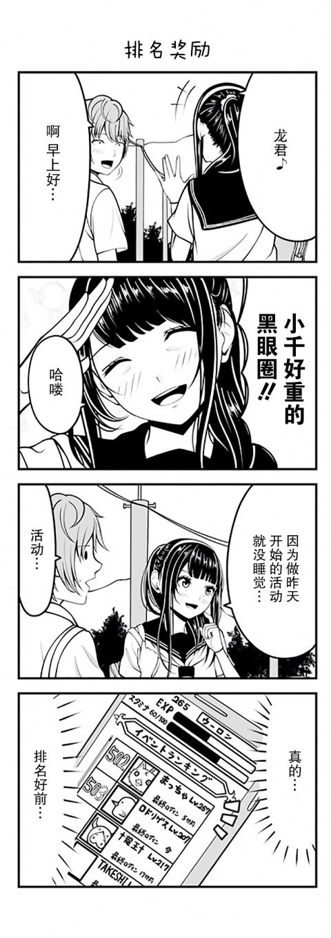 手游彼女韩漫全集-第01-08话无删减无遮挡章节图片 