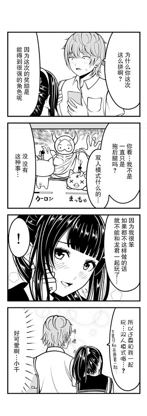 手游彼女韩漫全集-第01-08话无删减无遮挡章节图片 