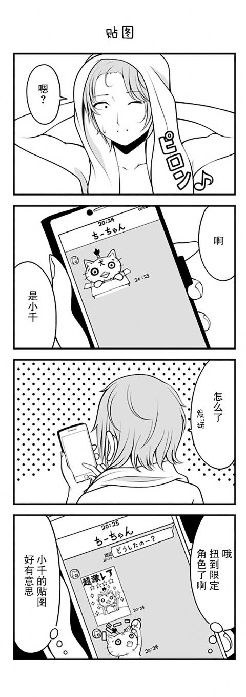 手游彼女韩漫全集-第01-08话无删减无遮挡章节图片 