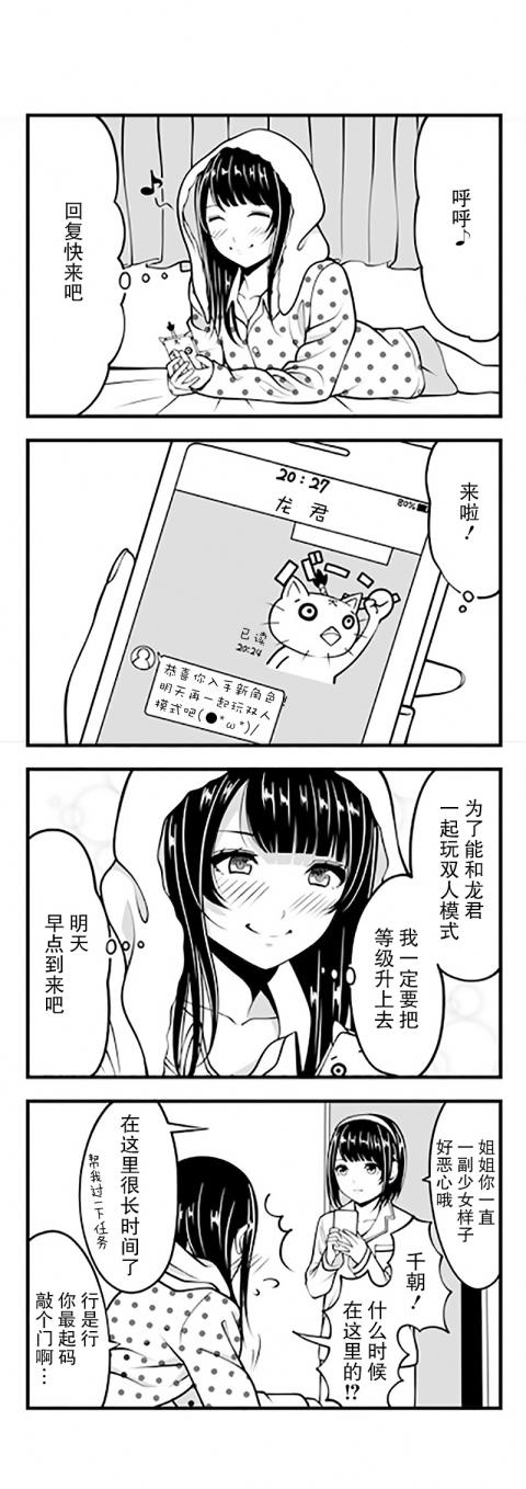 手游彼女韩漫全集-第01-08话无删减无遮挡章节图片 