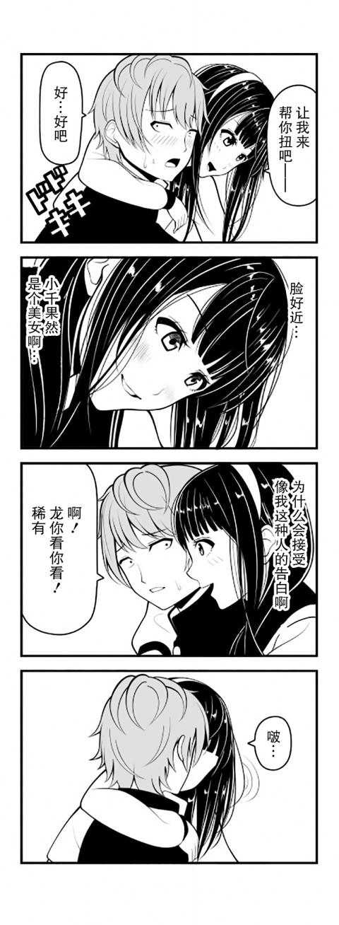 手游彼女韩漫全集-第01-08话无删减无遮挡章节图片 