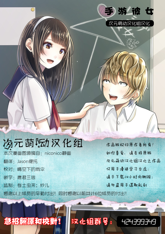 手游彼女韩漫全集-第09话无删减无遮挡章节图片 