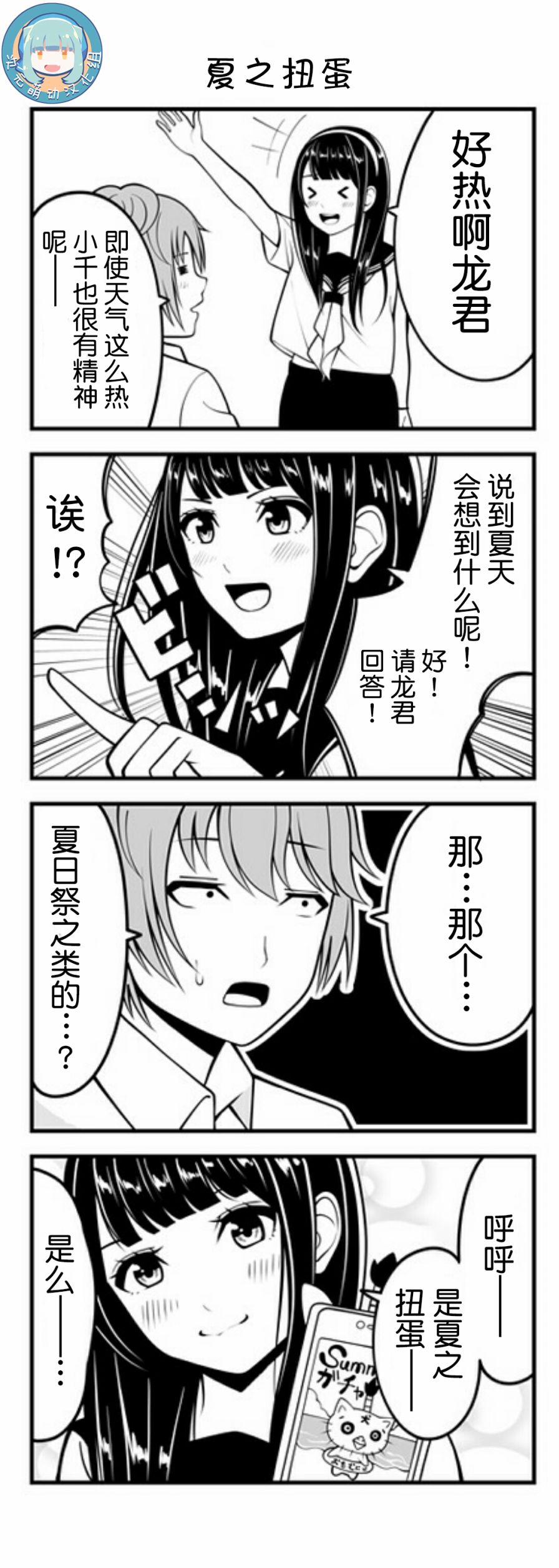 手游彼女韩漫全集-第10话无删减无遮挡章节图片 