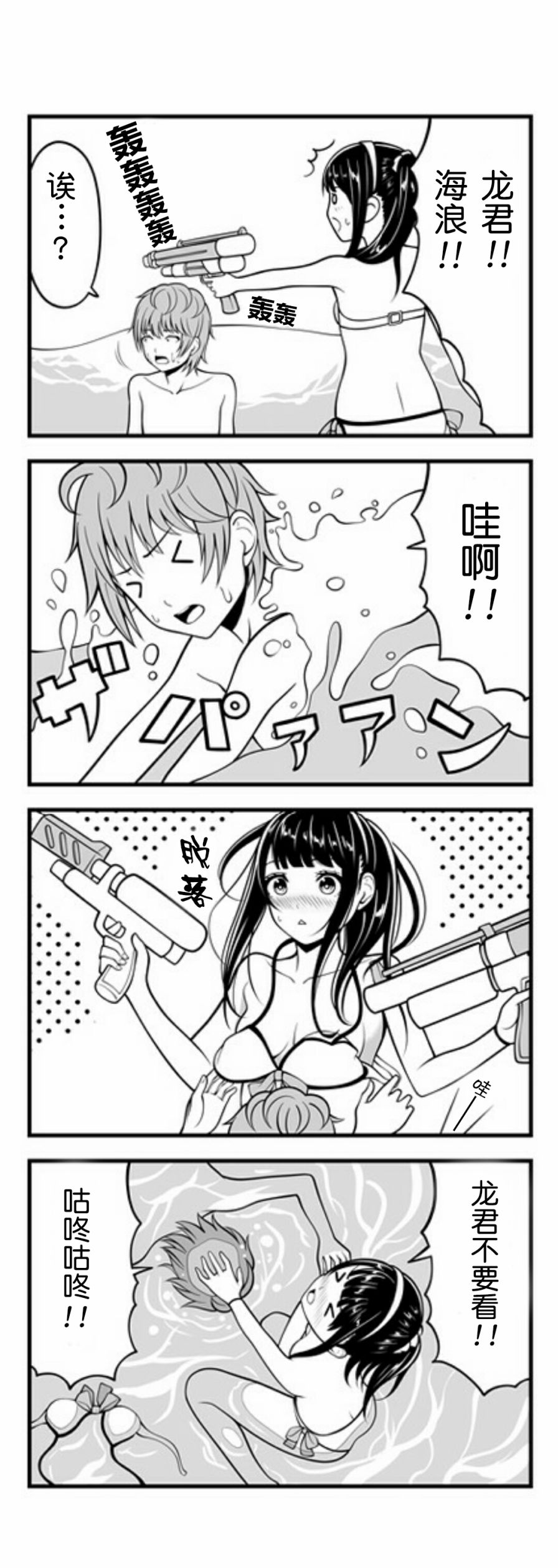 手游彼女韩漫全集-第10话无删减无遮挡章节图片 