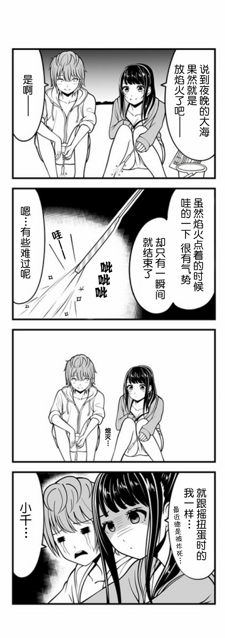 手游彼女韩漫全集-第10话无删减无遮挡章节图片 