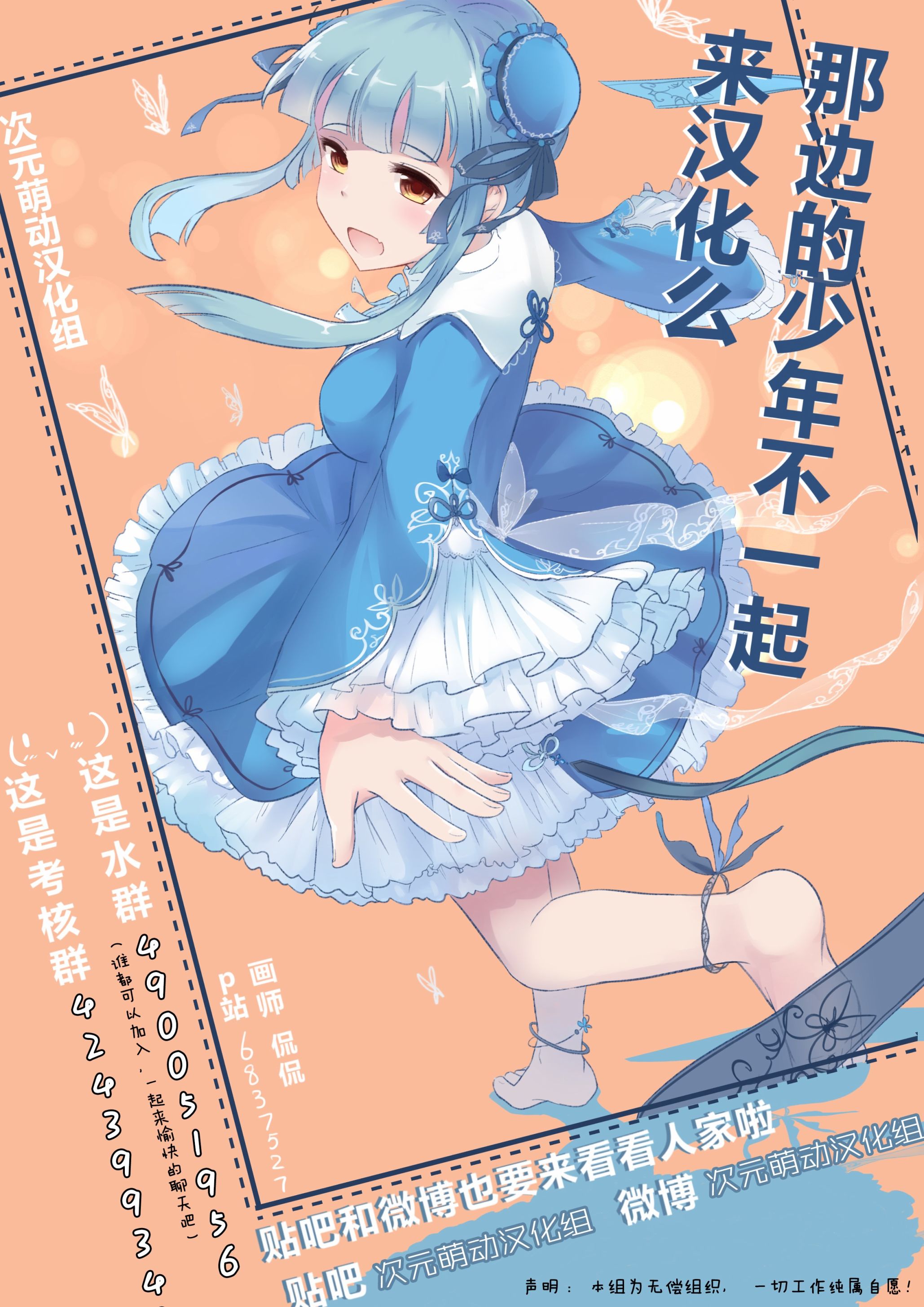 手游彼女韩漫全集-第10话无删减无遮挡章节图片 