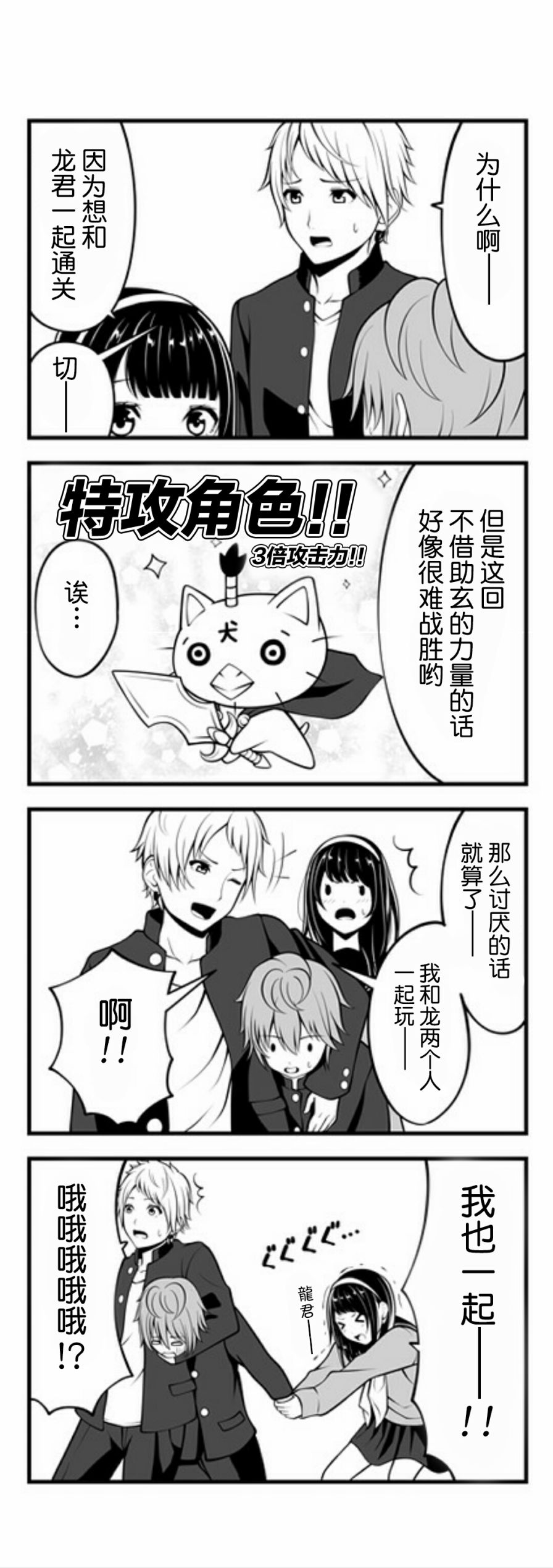 手游彼女韩漫全集-第11话无删减无遮挡章节图片 