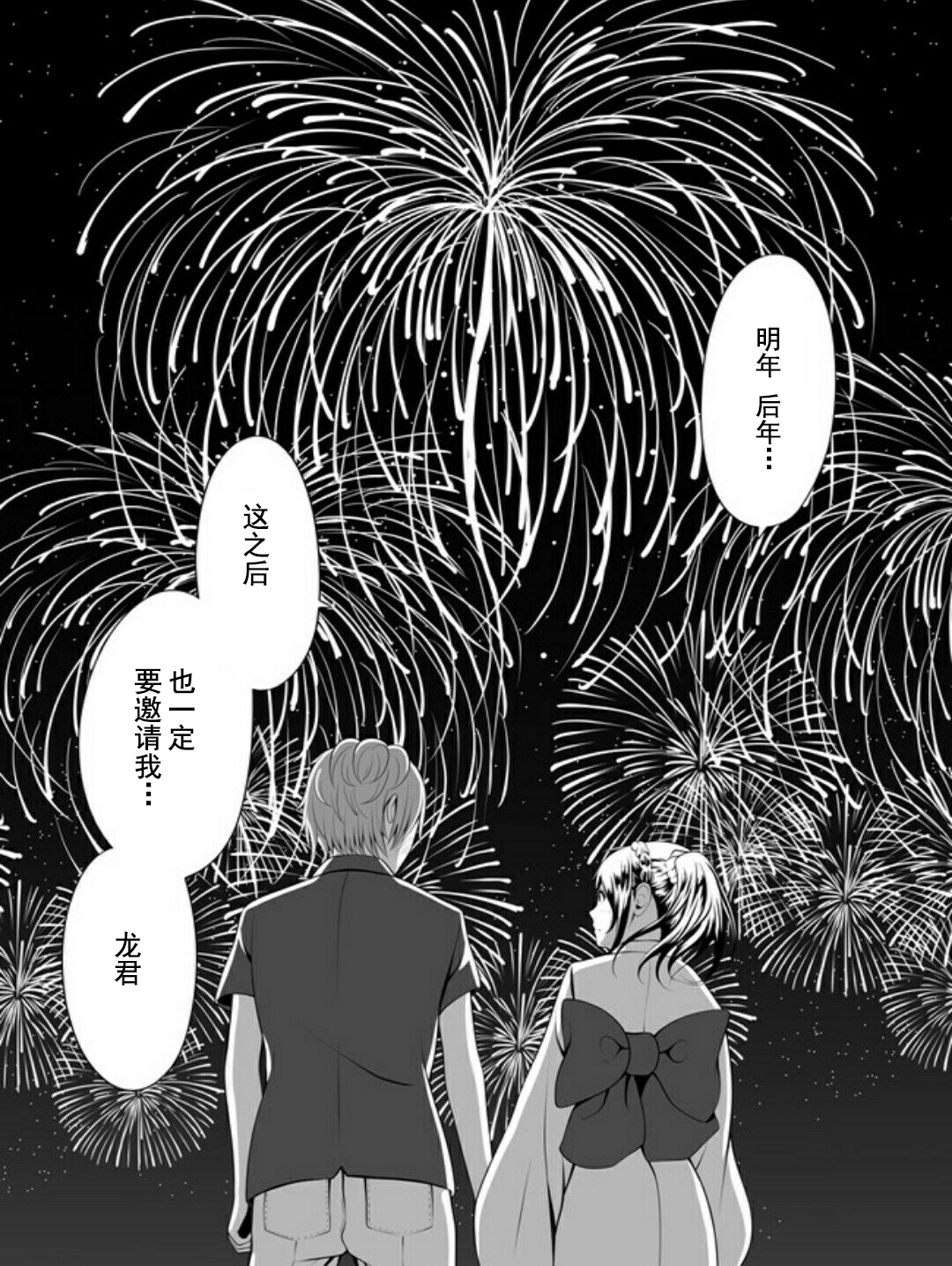 手游彼女韩漫全集-第14话无删减无遮挡章节图片 