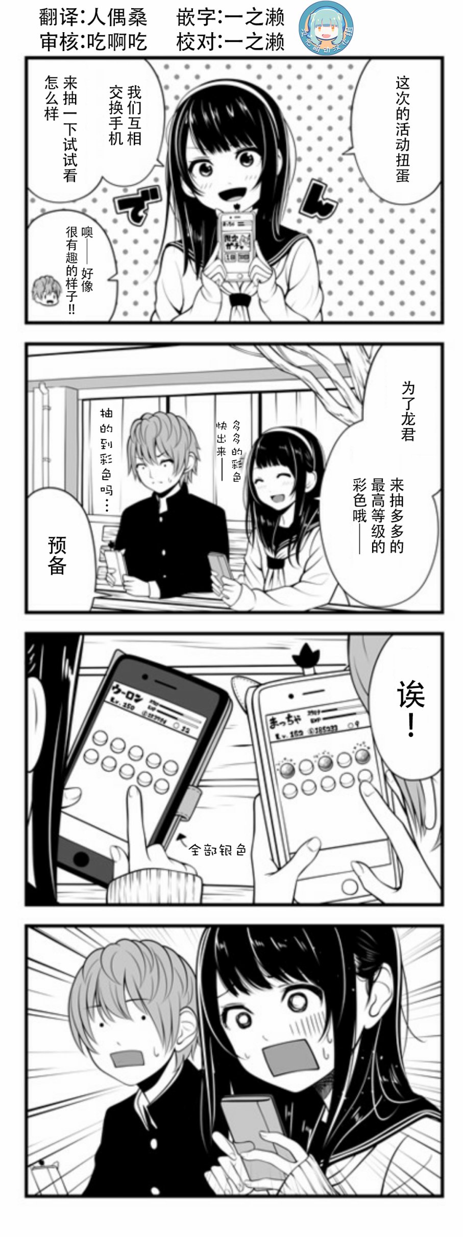 手游彼女韩漫全集-第17话无删减无遮挡章节图片 