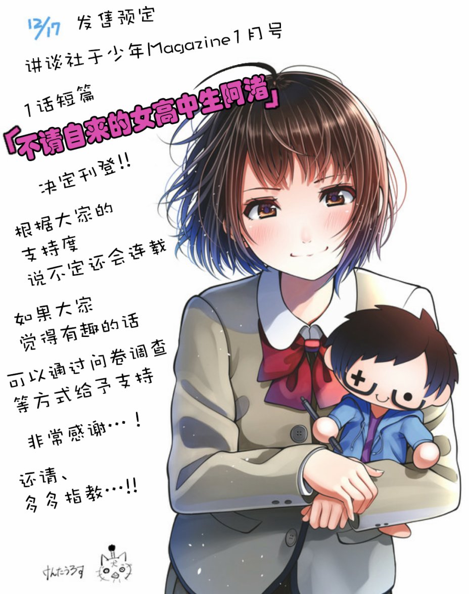 手游彼女韩漫全集-第17话无删减无遮挡章节图片 