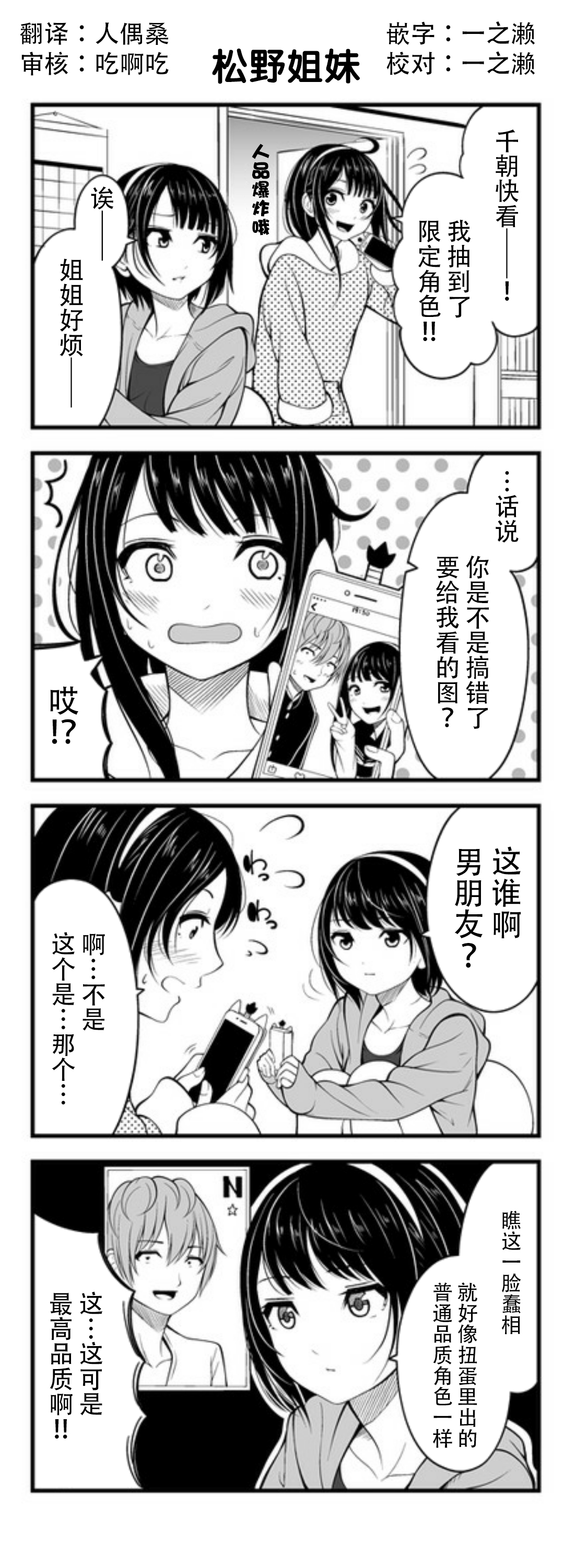 手游彼女韩漫全集-第20话无删减无遮挡章节图片 