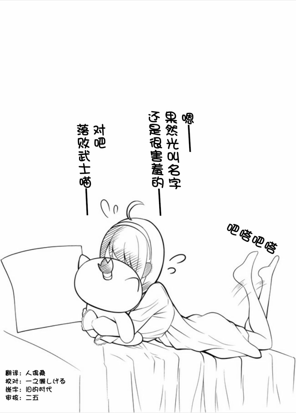 手游彼女韩漫全集-第22话无删减无遮挡章节图片 