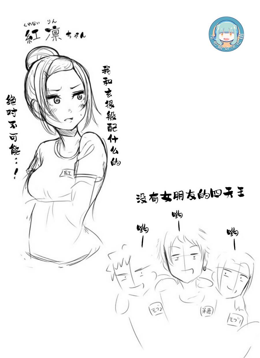 手游彼女韩漫全集-第23话无删减无遮挡章节图片 