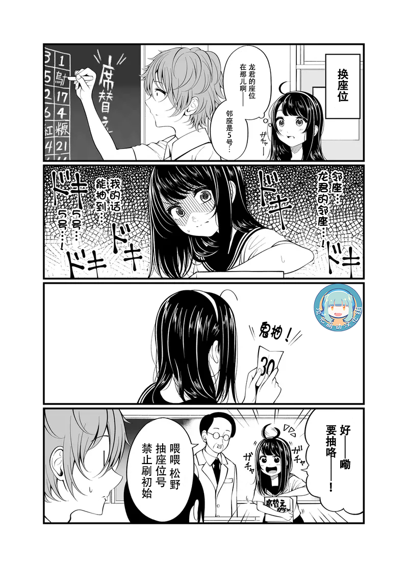 手游彼女韩漫全集-第25话无删减无遮挡章节图片 