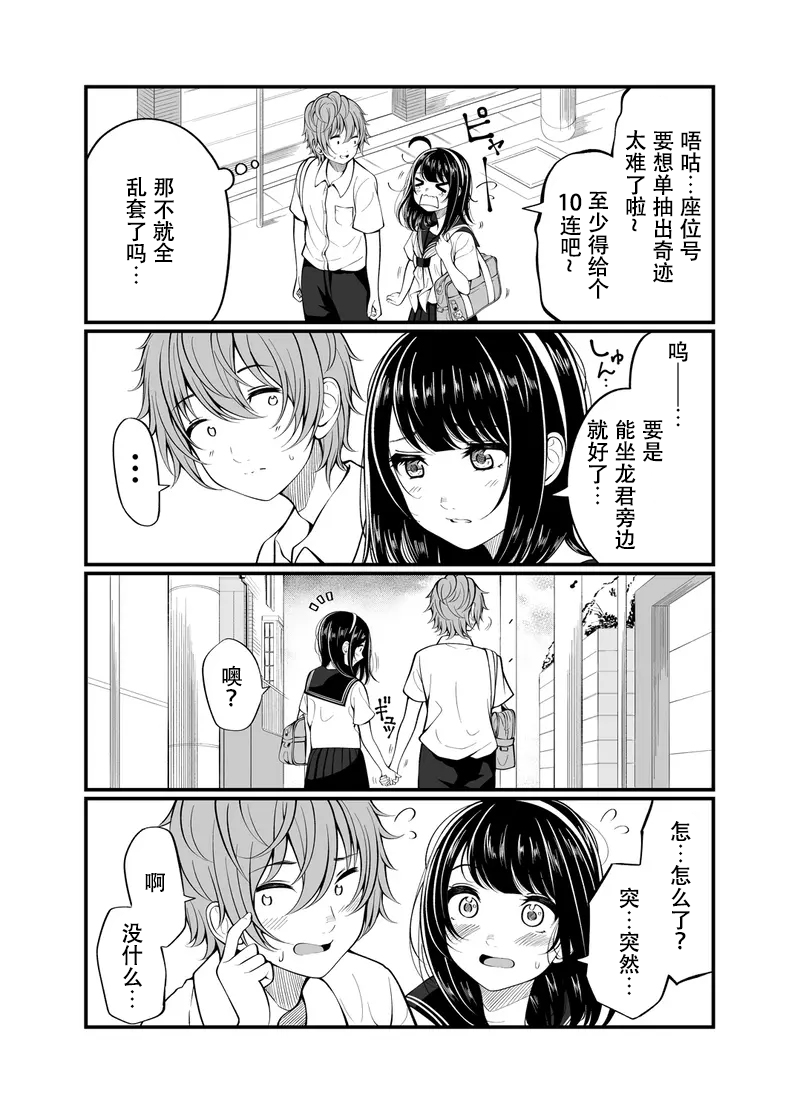手游彼女韩漫全集-第25话无删减无遮挡章节图片 