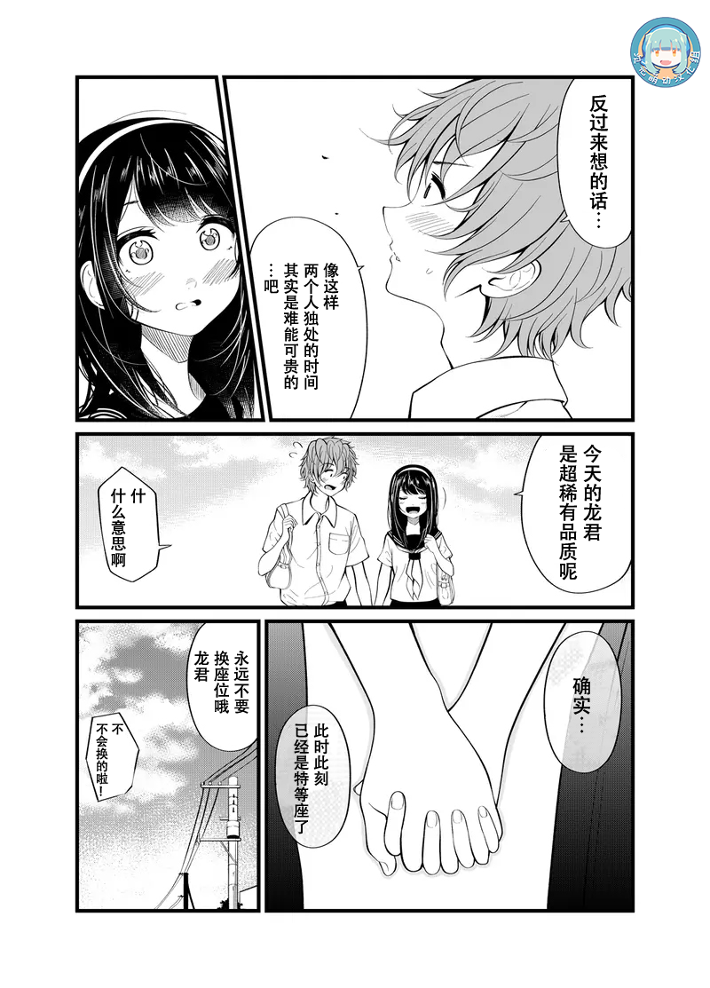 手游彼女韩漫全集-第25话无删减无遮挡章节图片 