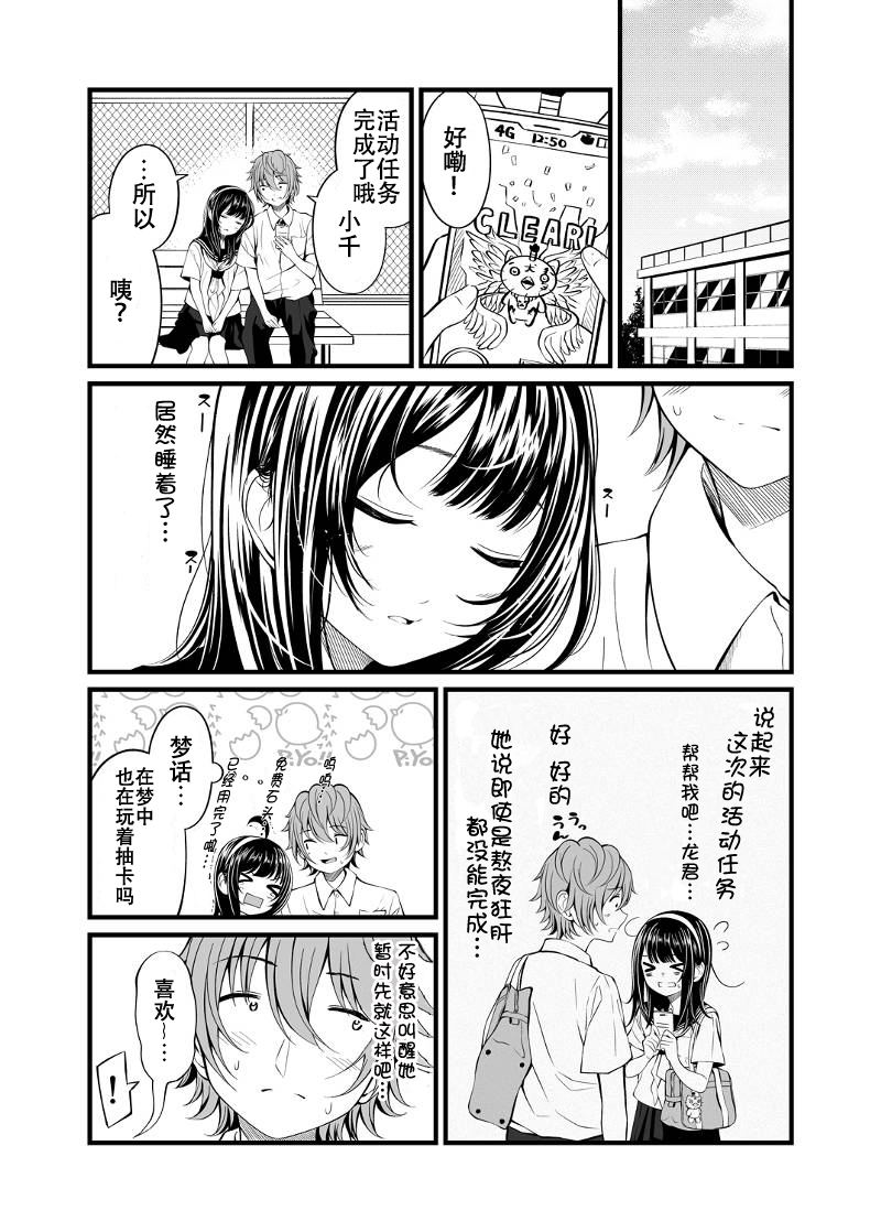 手游彼女韩漫全集-第26话无删减无遮挡章节图片 