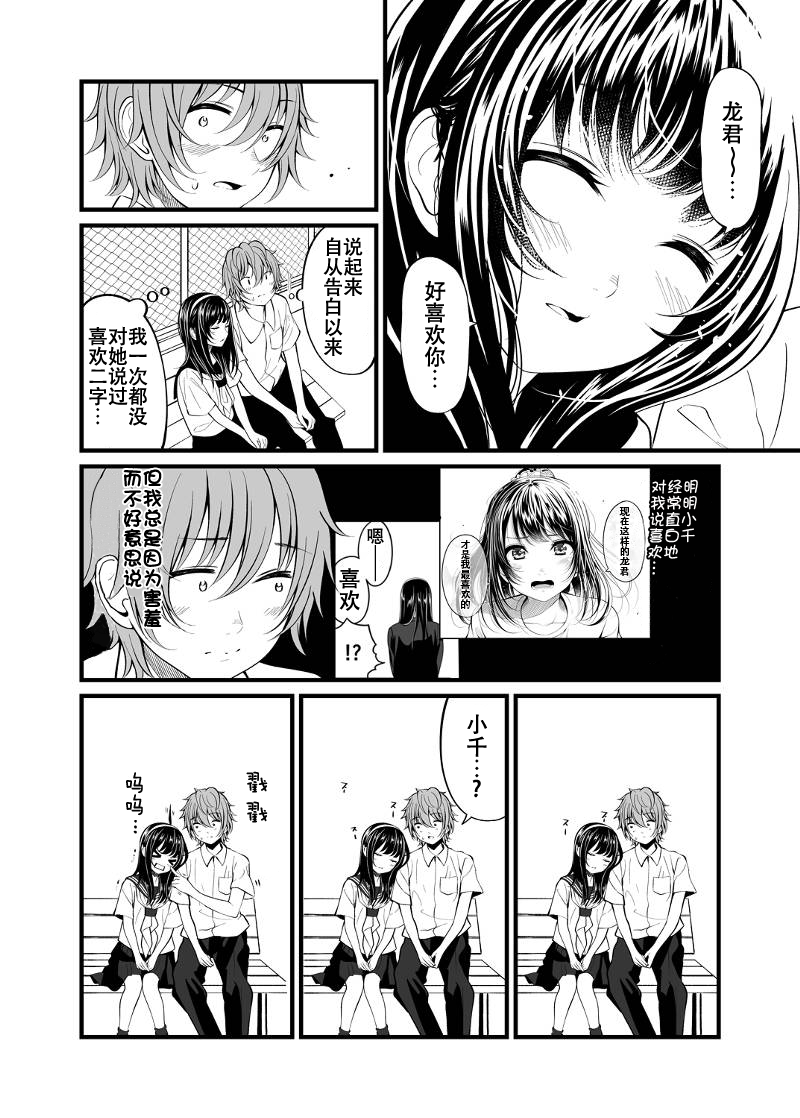 手游彼女韩漫全集-第26话无删减无遮挡章节图片 