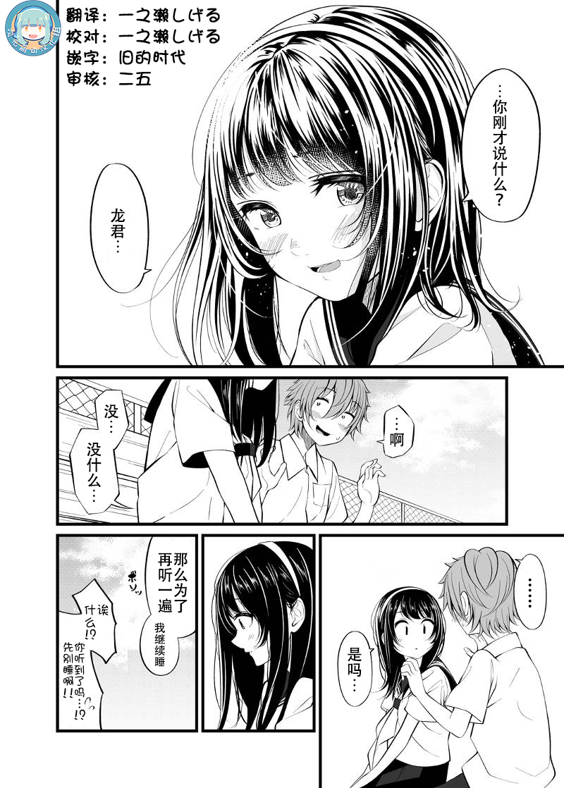 手游彼女韩漫全集-第26话无删减无遮挡章节图片 