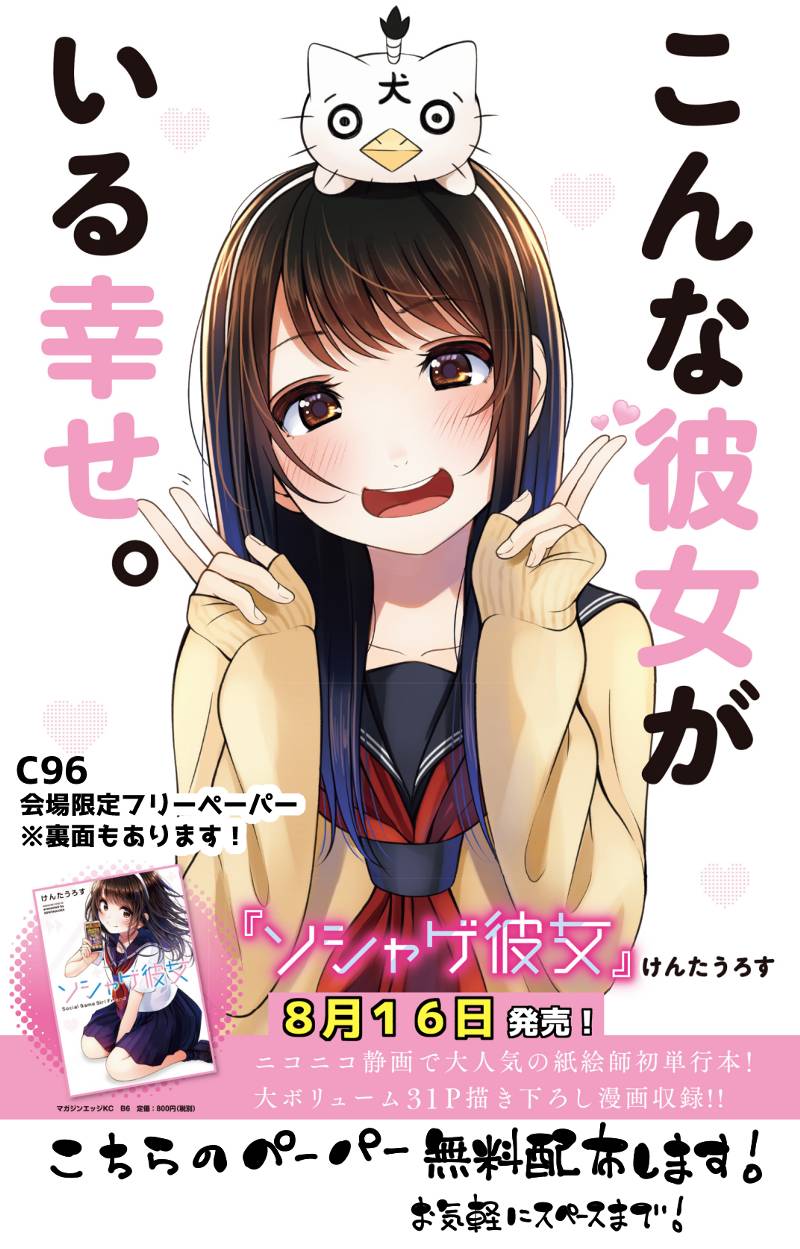 手游彼女韩漫全集-第26话无删减无遮挡章节图片 