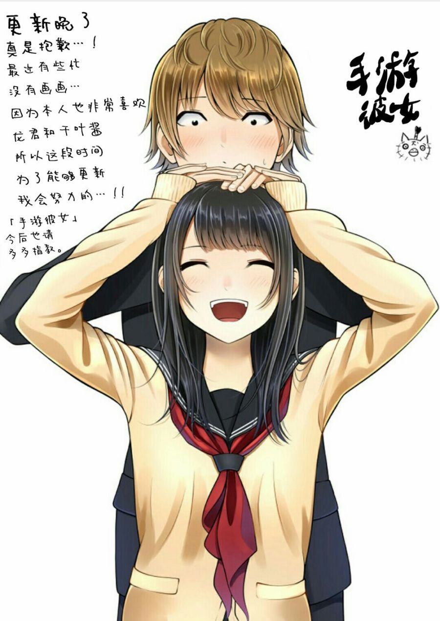 手游彼女韩漫全集-通知无删减无遮挡章节图片 