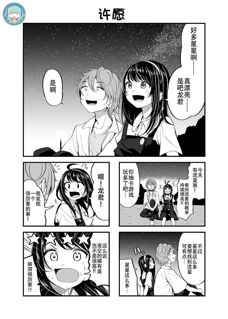 手游彼女韩漫全集-第27话无删减无遮挡章节图片 
