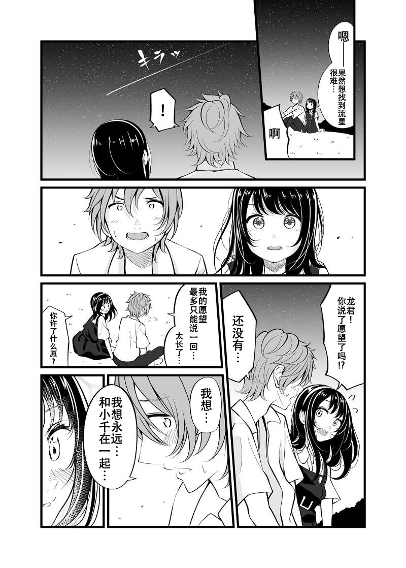 手游彼女韩漫全集-第27话无删减无遮挡章节图片 
