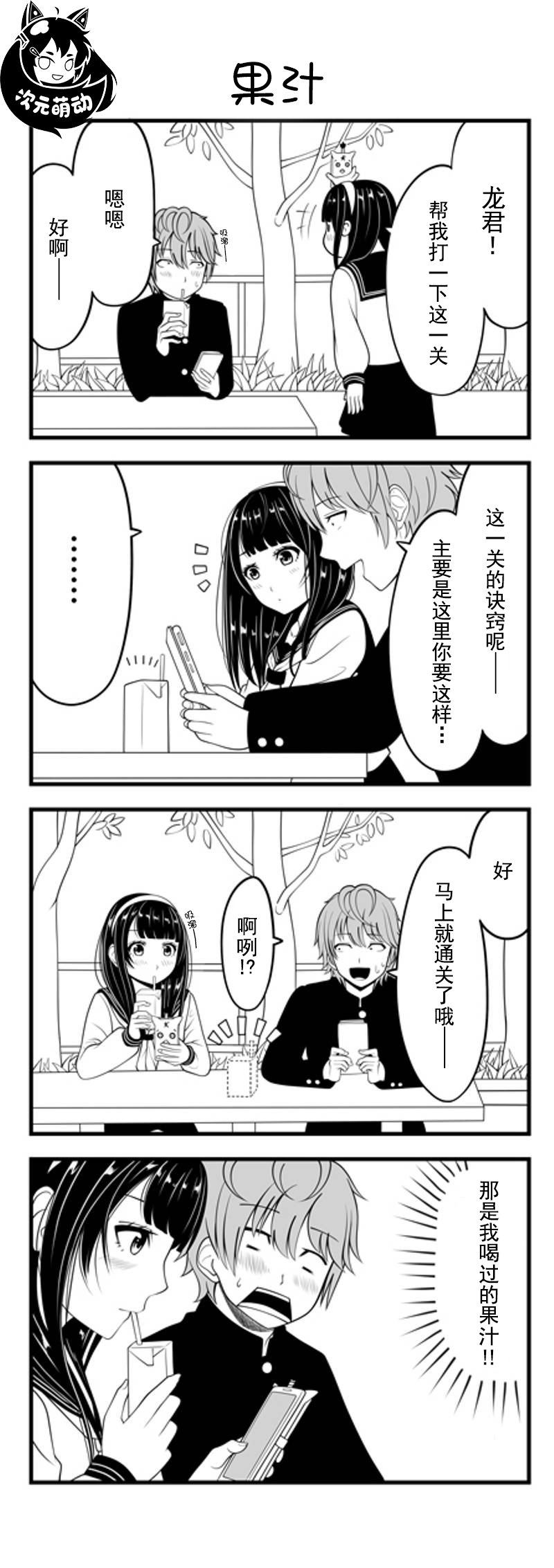 手游彼女韩漫全集-第02话无删减无遮挡章节图片 
