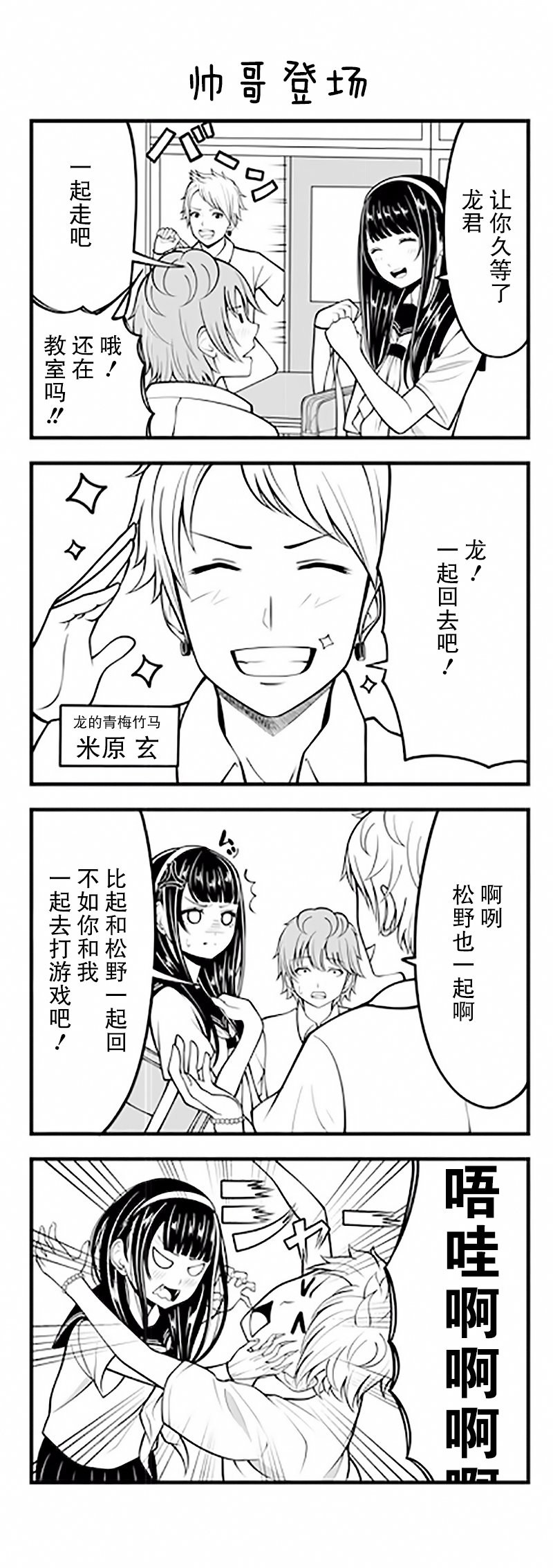 手游彼女韩漫全集-第05话无删减无遮挡章节图片 