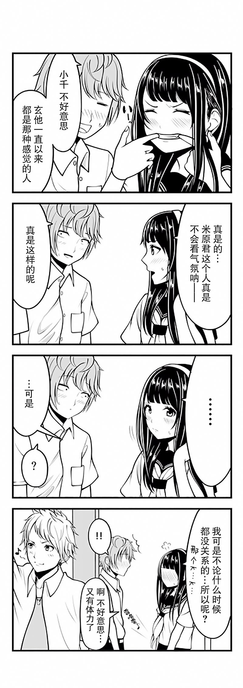 手游彼女韩漫全集-第05话无删减无遮挡章节图片 