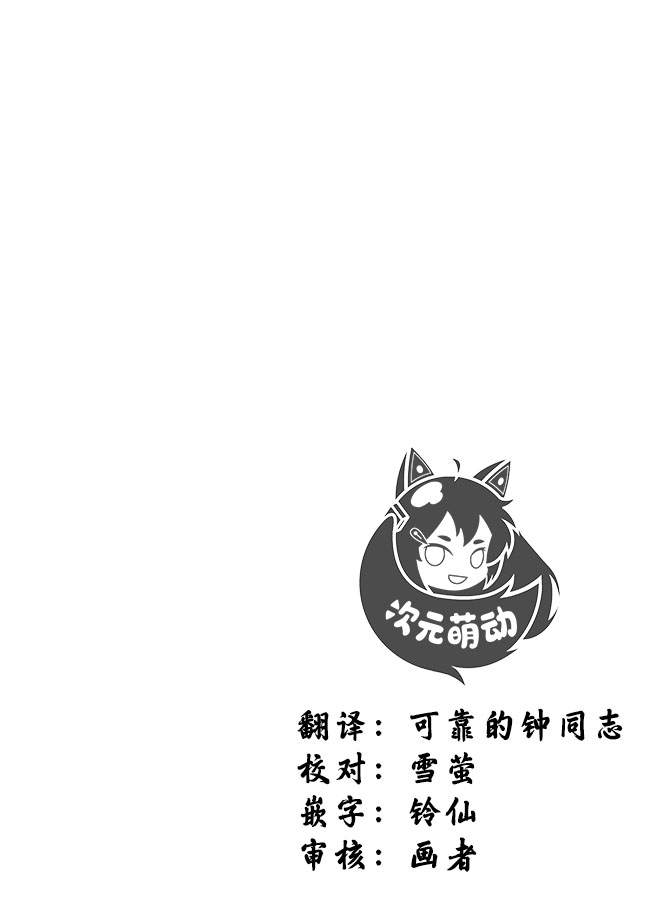 手游彼女韩漫全集-第28话无删减无遮挡章节图片 