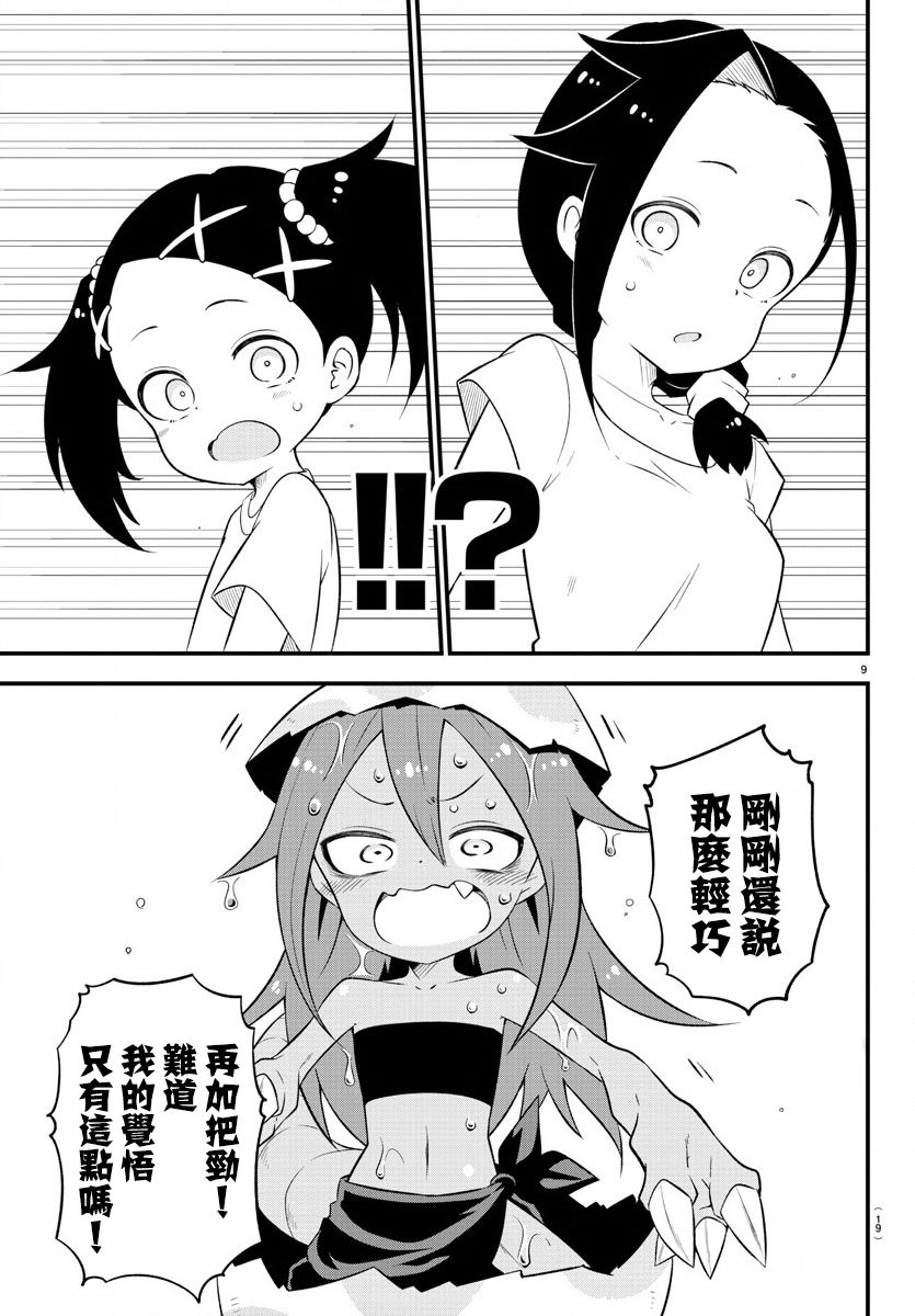 蜥蜴怪兽韩漫全集-第01话无删减无遮挡章节图片 