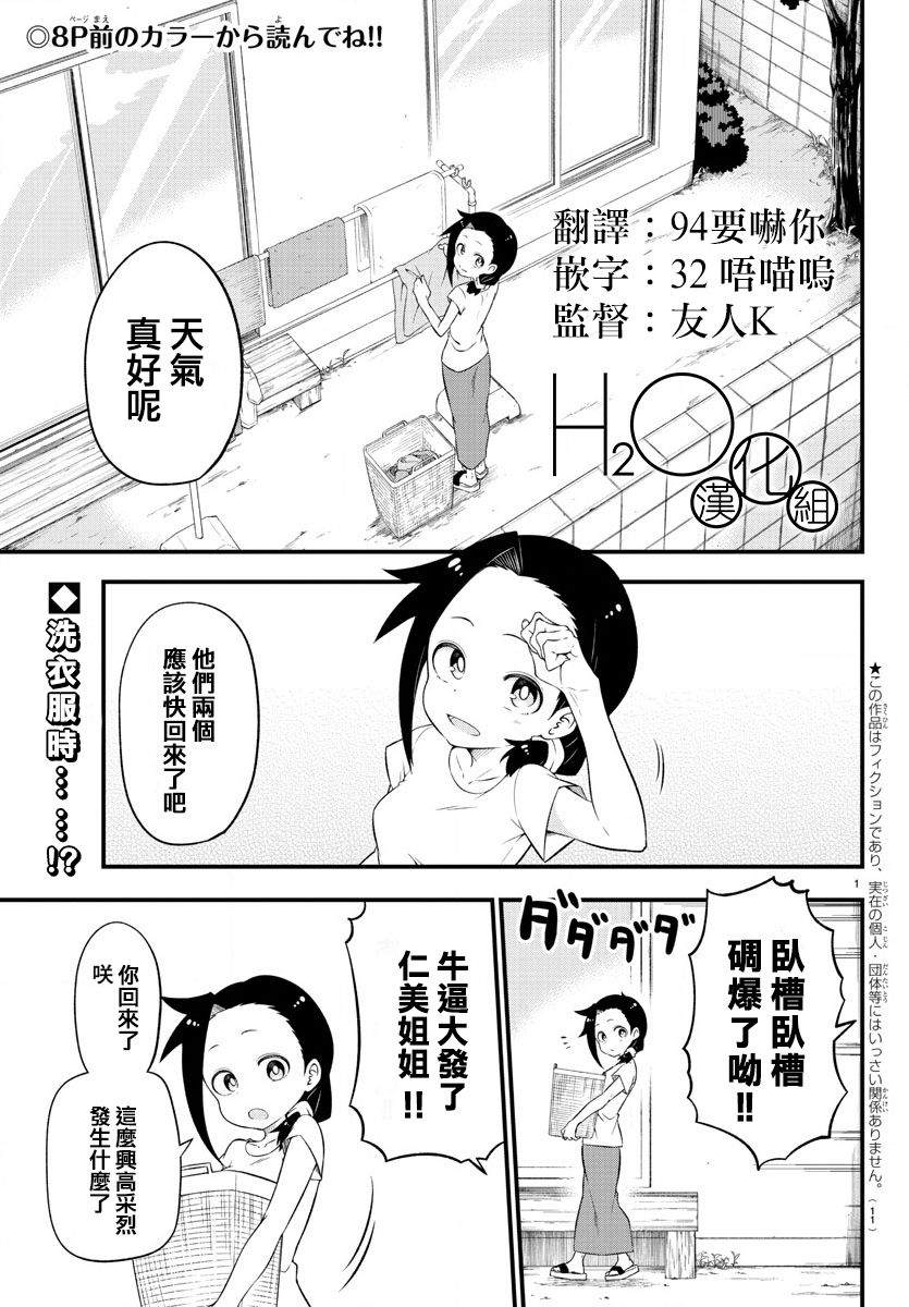 蜥蜴怪兽韩漫全集-第01话无删减无遮挡章节图片 