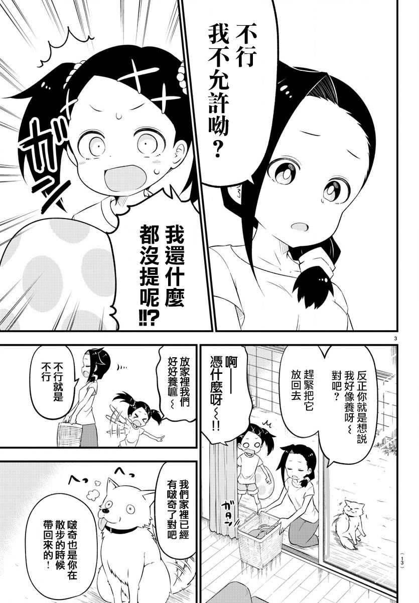 蜥蜴怪兽韩漫全集-第01话无删减无遮挡章节图片 