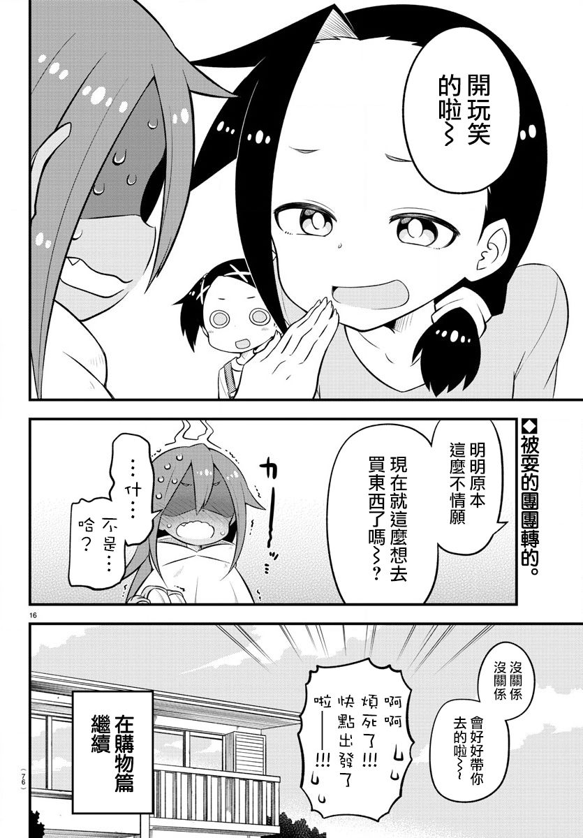 蜥蜴怪兽韩漫全集-第05话无删减无遮挡章节图片 