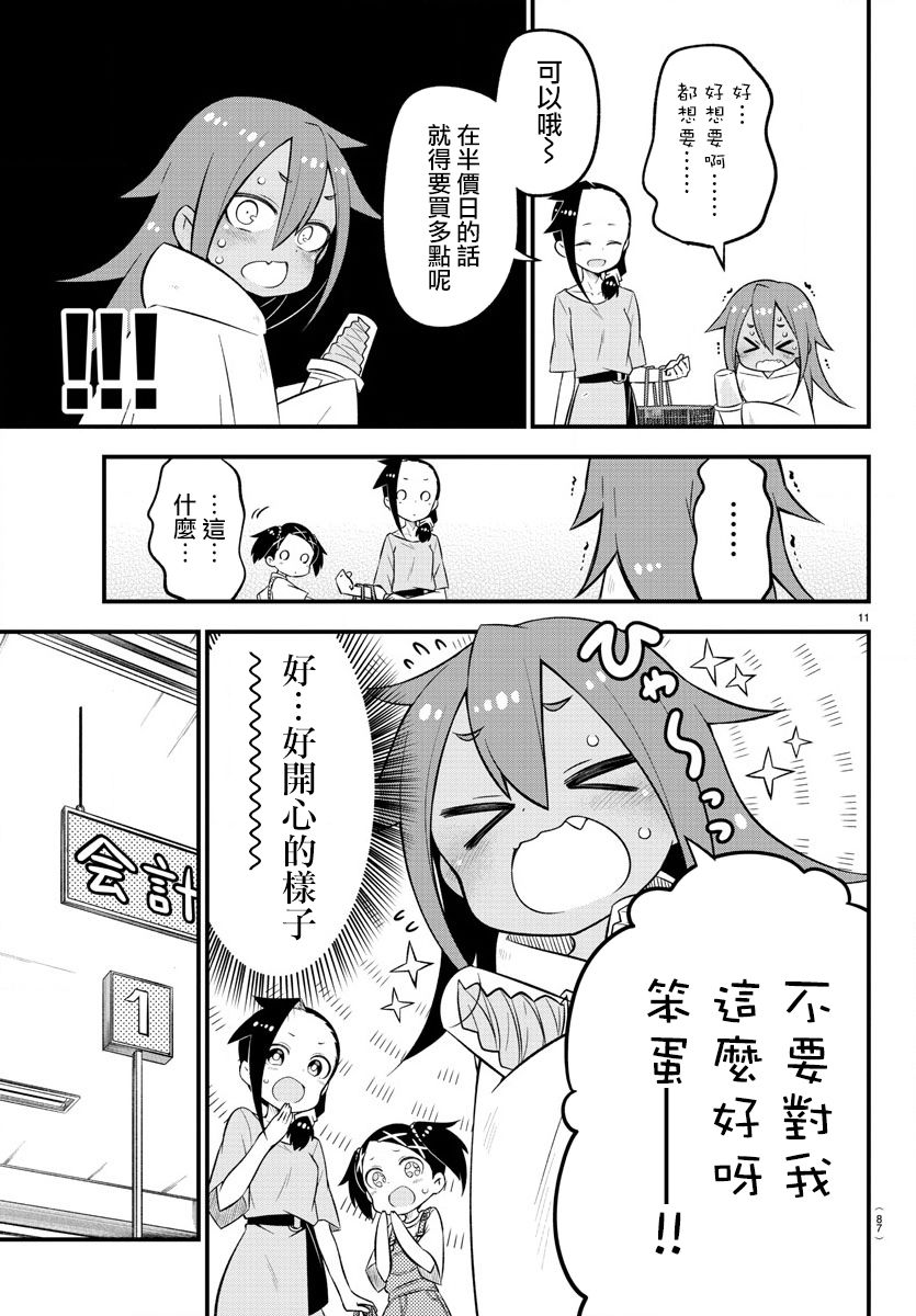 蜥蜴怪兽韩漫全集-第06话无删减无遮挡章节图片 