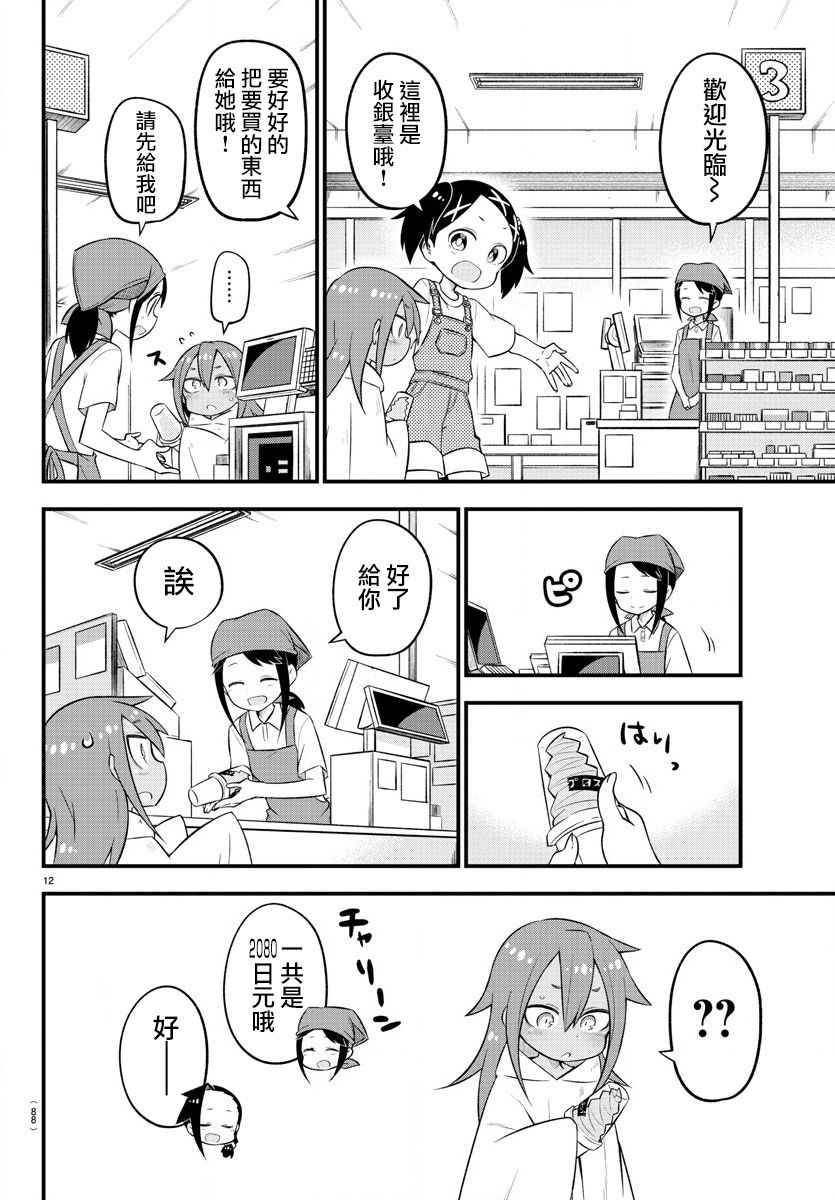 蜥蜴怪兽韩漫全集-第06话无删减无遮挡章节图片 