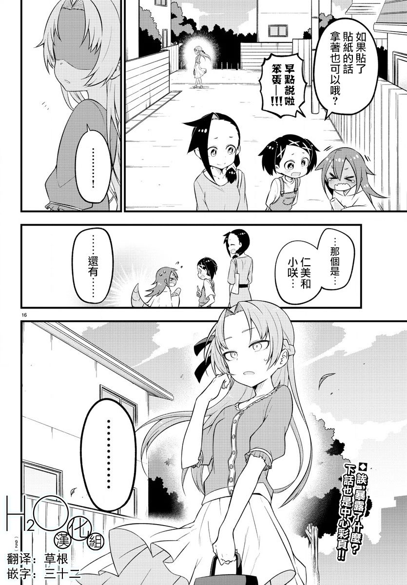 蜥蜴怪兽韩漫全集-第06话无删减无遮挡章节图片 