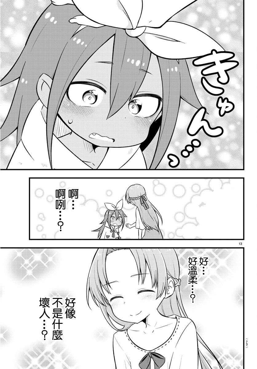 蜥蜴怪兽韩漫全集-第07话无删减无遮挡章节图片 