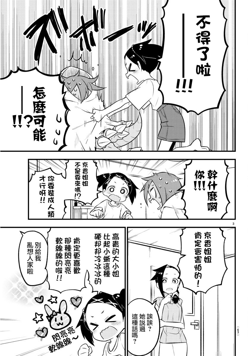 蜥蜴怪兽韩漫全集-第07话无删减无遮挡章节图片 