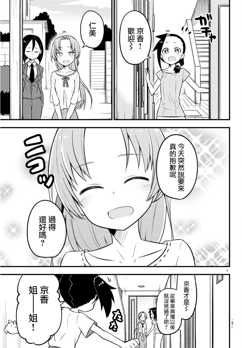 蜥蜴怪兽韩漫全集-第07话无删减无遮挡章节图片 