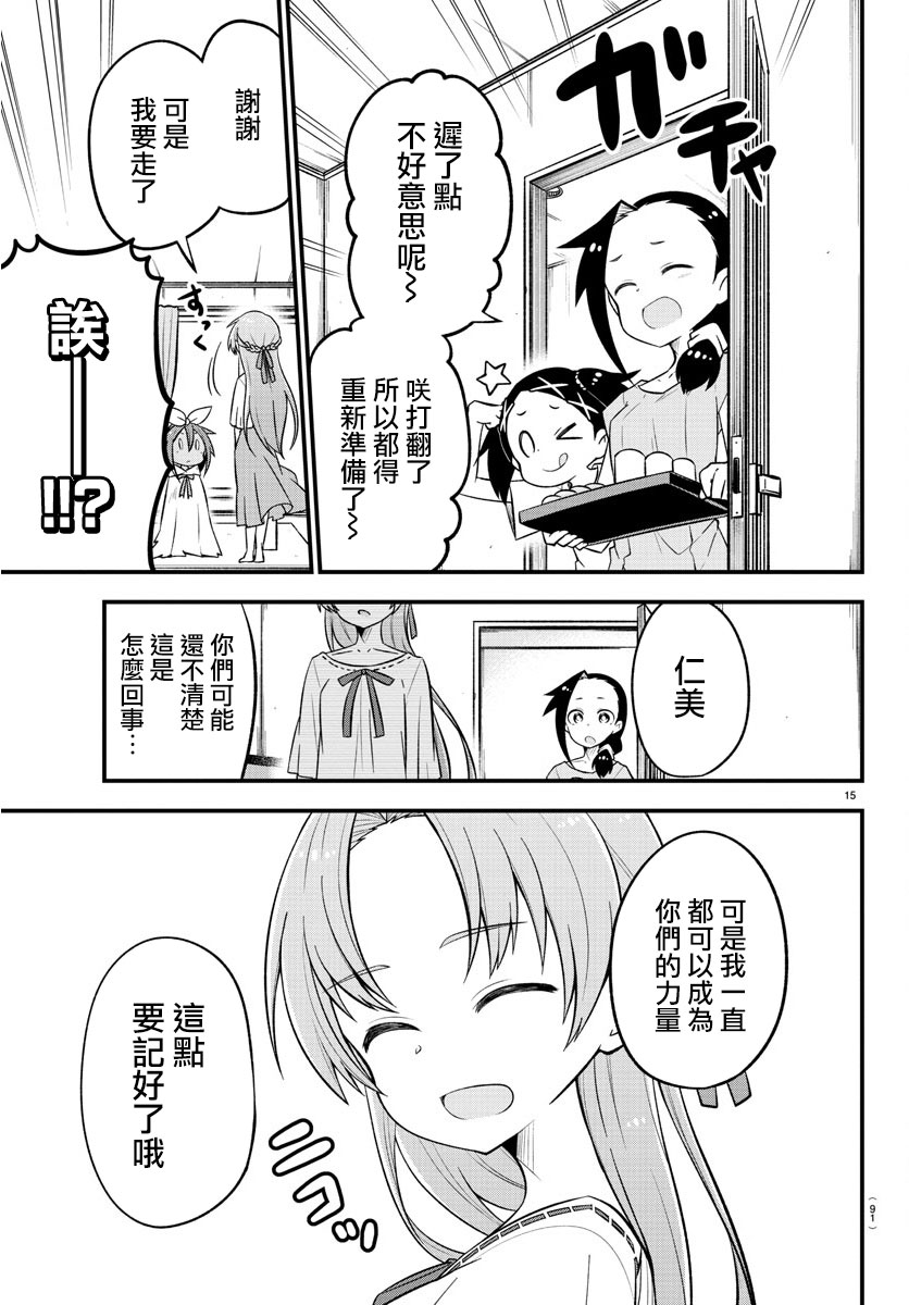 蜥蜴怪兽韩漫全集-第08话无删减无遮挡章节图片 