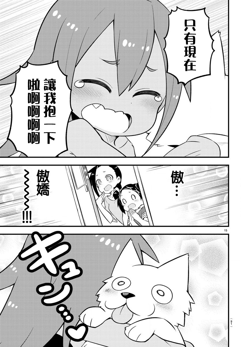 蜥蜴怪兽韩漫全集-第09话无删减无遮挡章节图片 