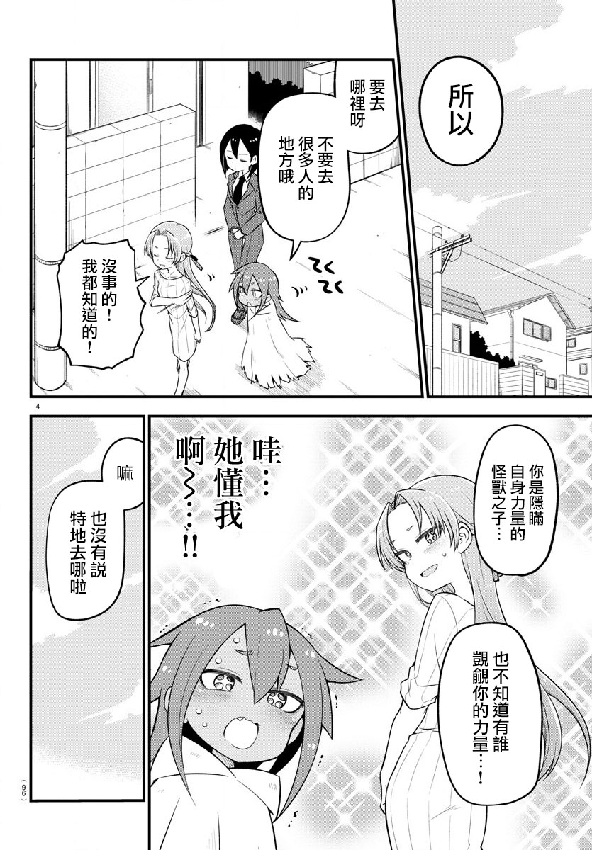 蜥蜴怪兽韩漫全集-第10话无删减无遮挡章节图片 