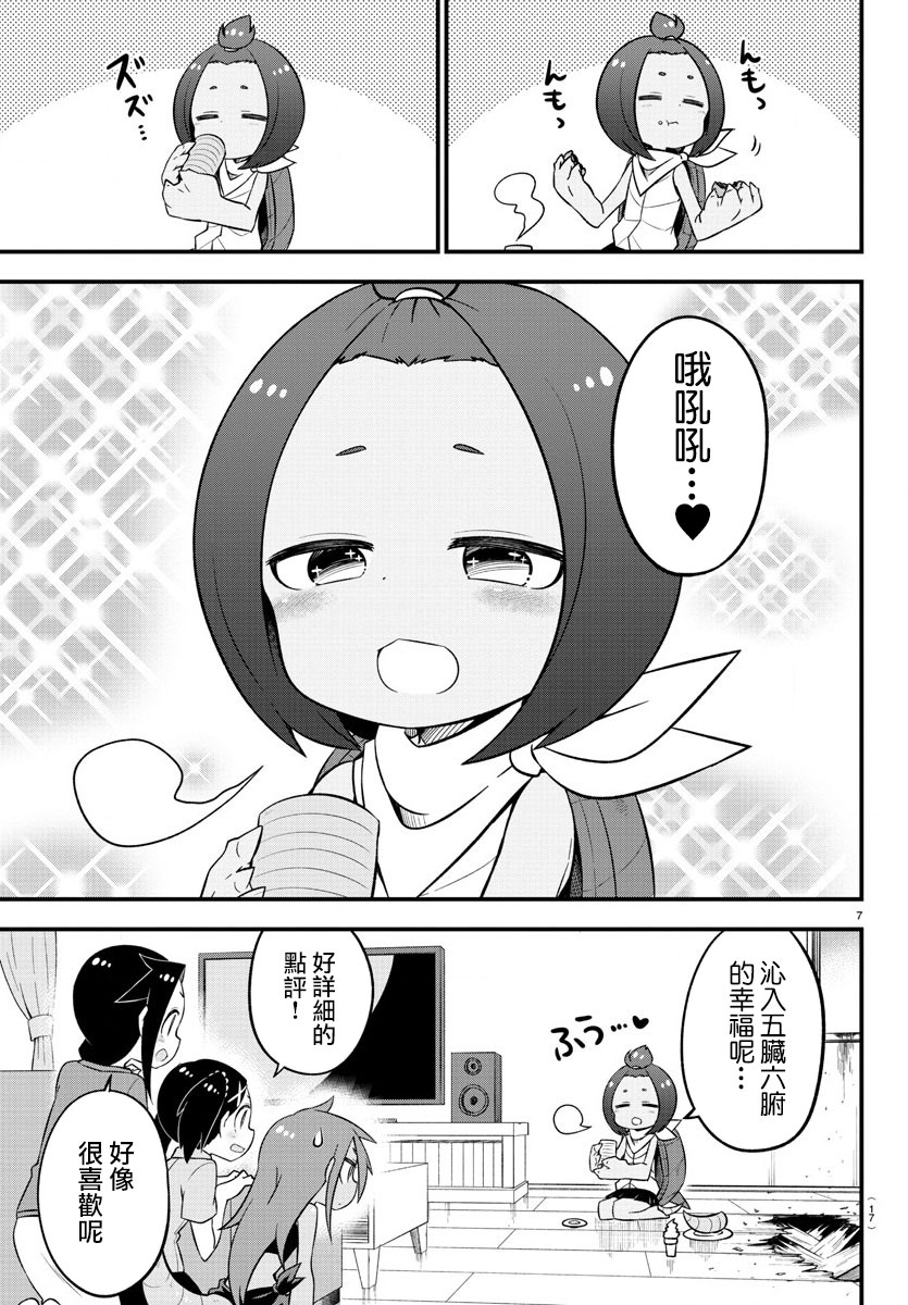蜥蜴怪兽韩漫全集-第13话无删减无遮挡章节图片 