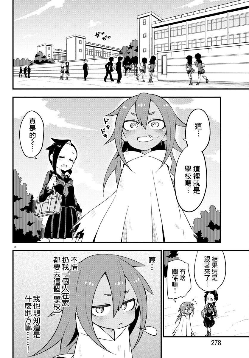 蜥蜴怪兽韩漫全集-第15话无删减无遮挡章节图片 
